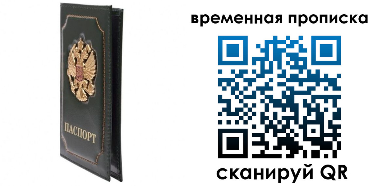 временная регистрация госуслуги в Курганинске