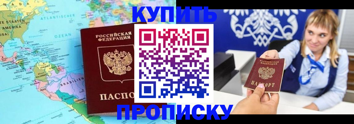 временная регистрация поиск в Курганинске