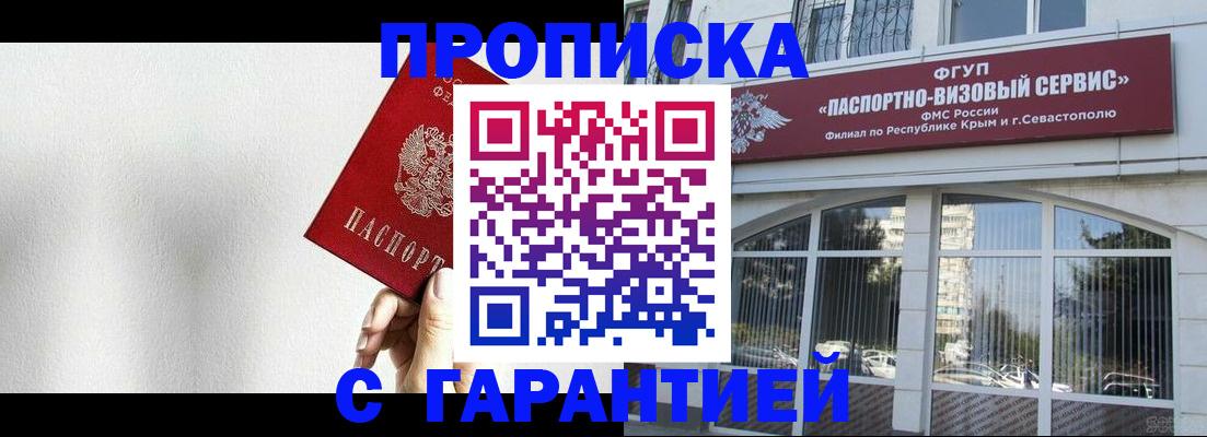 прописка ребенка в Курганинске