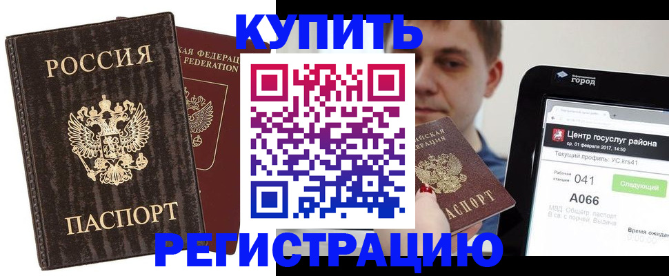 прописка от собственника в Курганинске