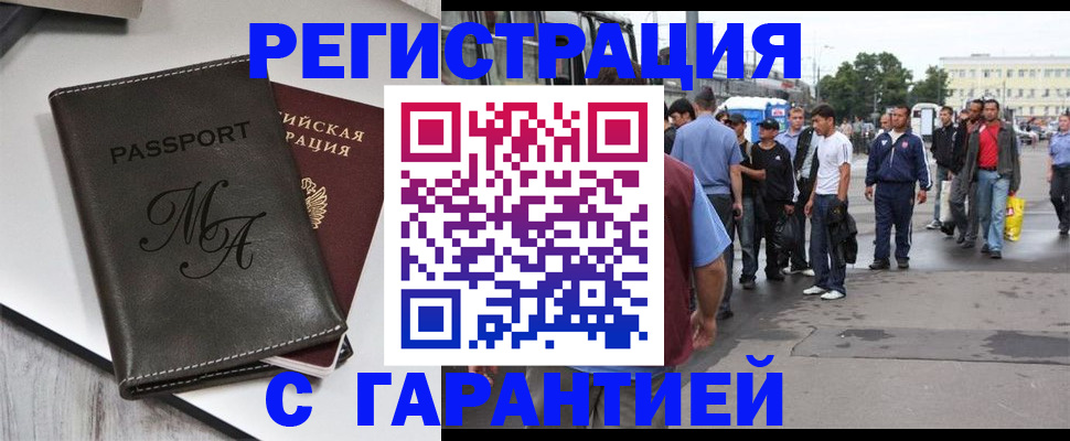 временная регистрация собственник в Курганинске