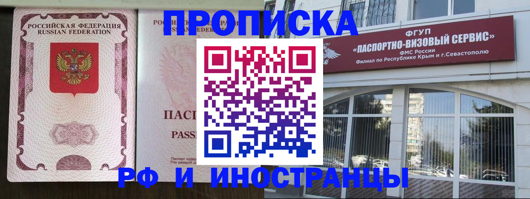 временная регистрация госуслуги в Курганинске