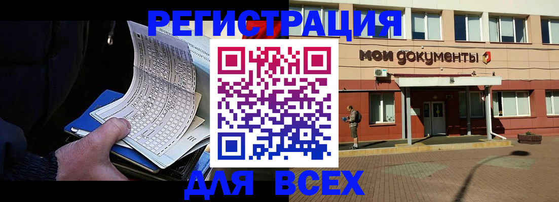 временная регистрация собственник в Курганинске