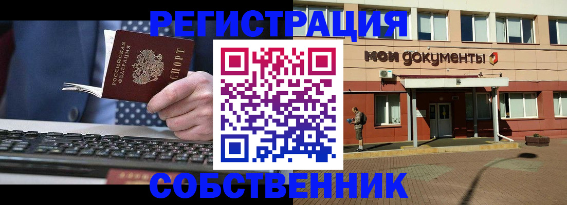 прописка гарантия в Курганинске